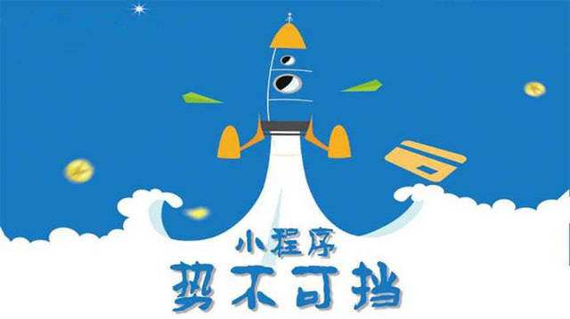 金阳微信小程序开发如何助力传统零售商突破经营难题