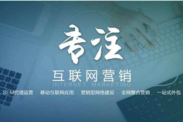 金阳电商行业做网络推广需要具备的条件有哪些