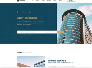 金阳华盛地产，打造你的理想窝