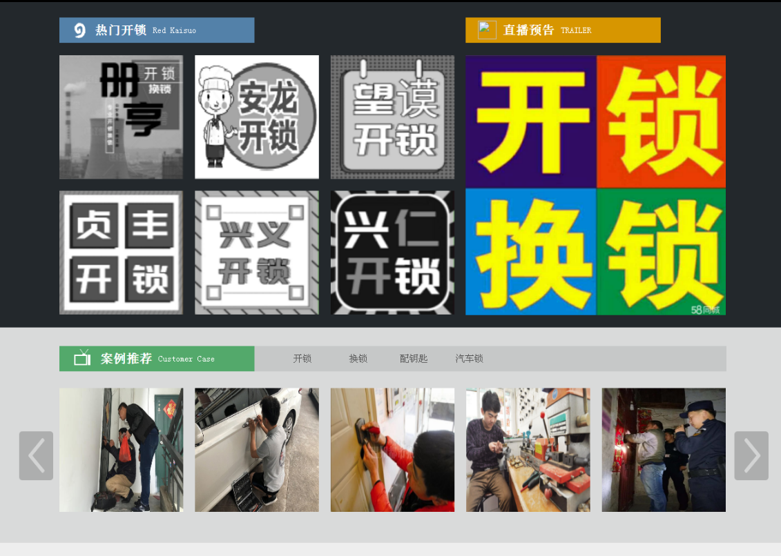 金阳黔西南开锁网门户网站